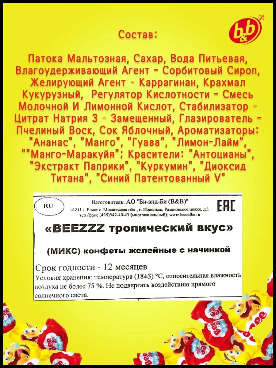 Конфеты желейные с начинкой, 1 кг фото 3